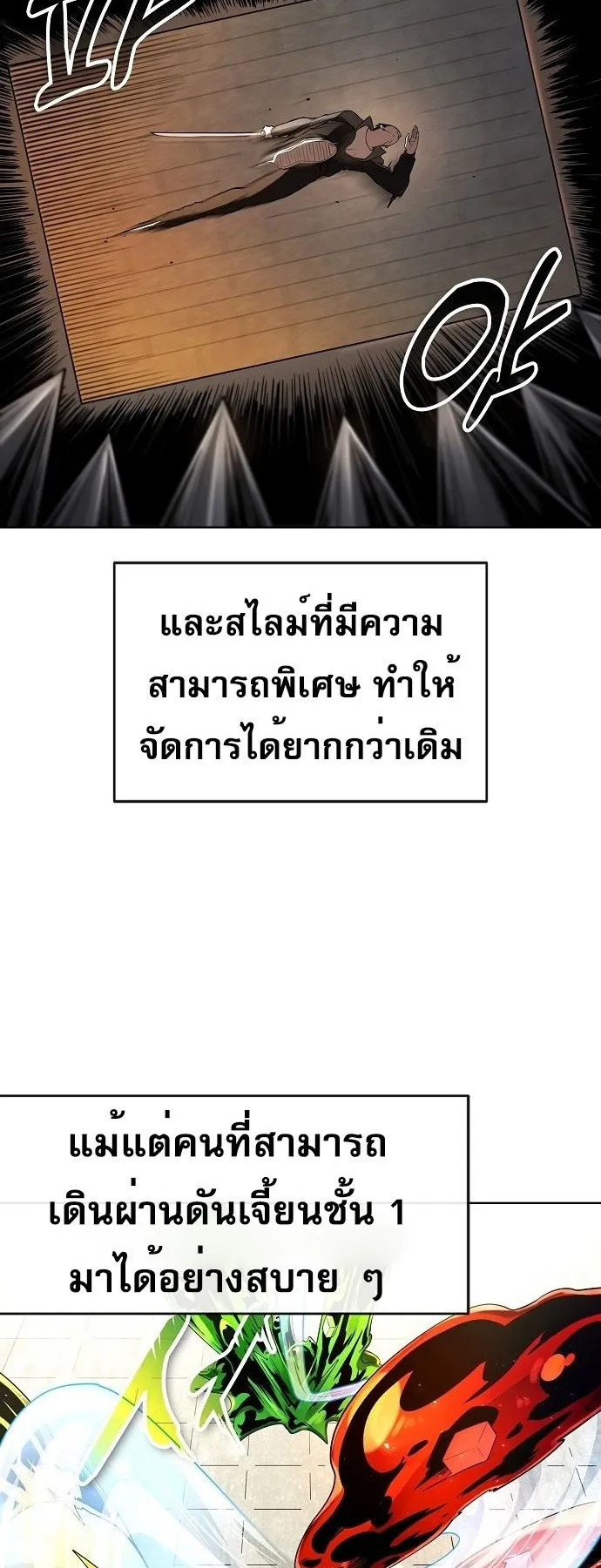 The Heavenly Demon Wants to Be a Chef ตอนที่ 4 หน้า 51