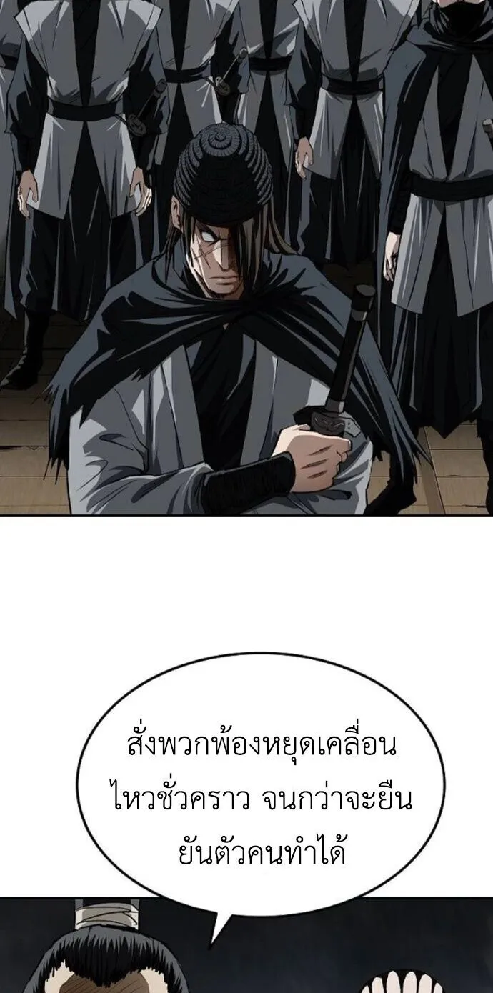 The Supreme Demonic Sword ตอนที่ 17 หน้า 55