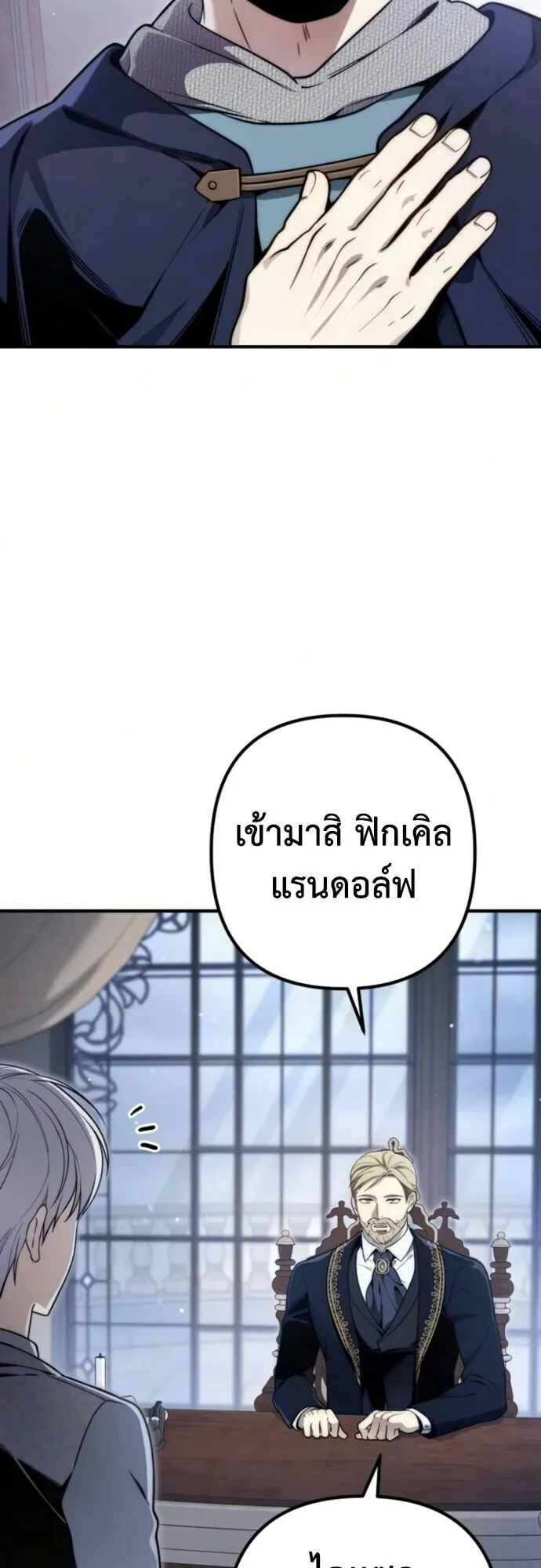 The Frontier Counts 10th-Class Outcast ตอนที่ 10 หน้า 42