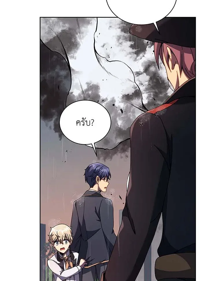 Necromancer Academy’s Genius Summoner Chapter 91 หน้า 77