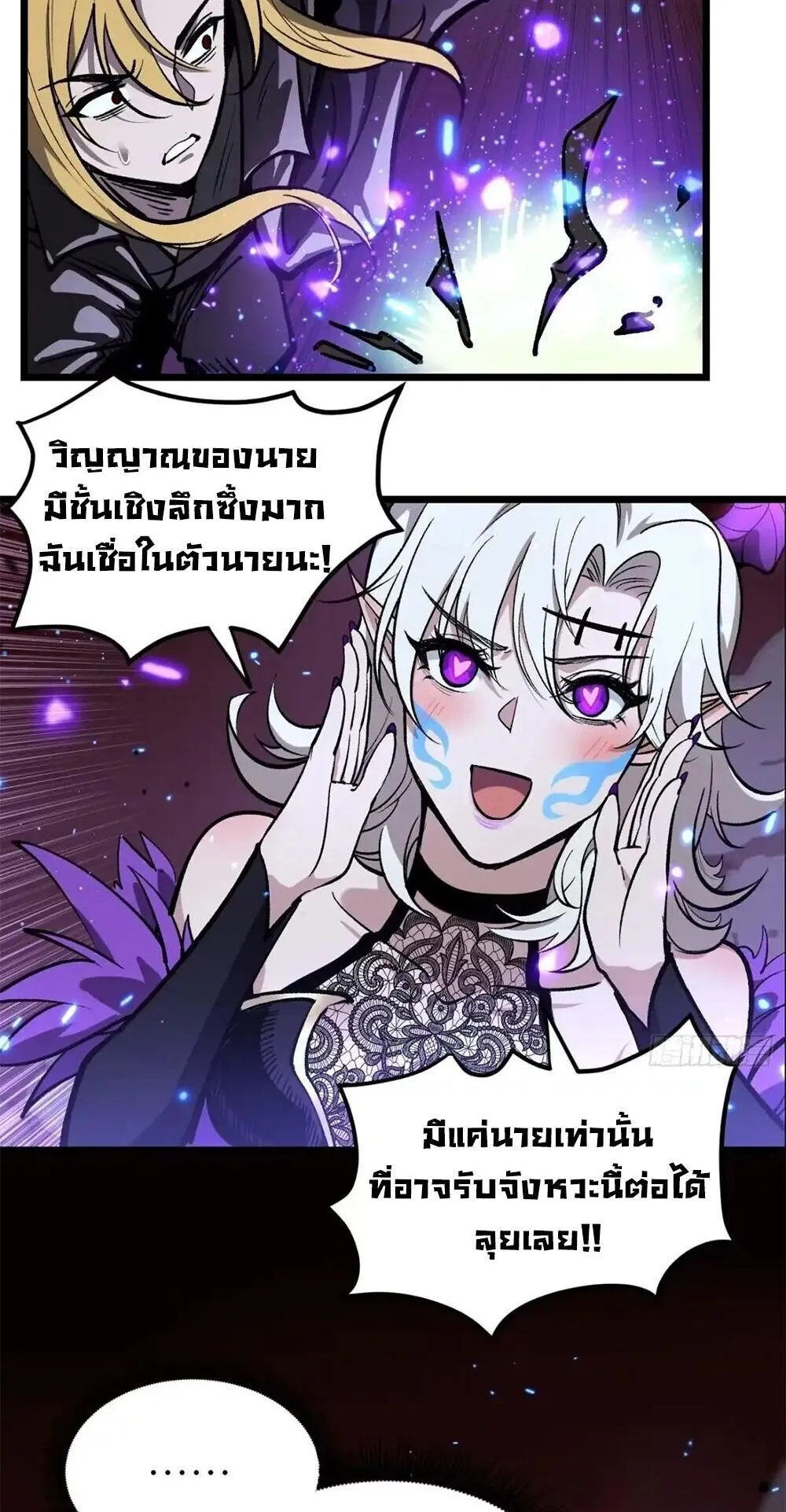 Gatekeeper of the Boundless Worlds ตอนที่ 162 หน้า 11