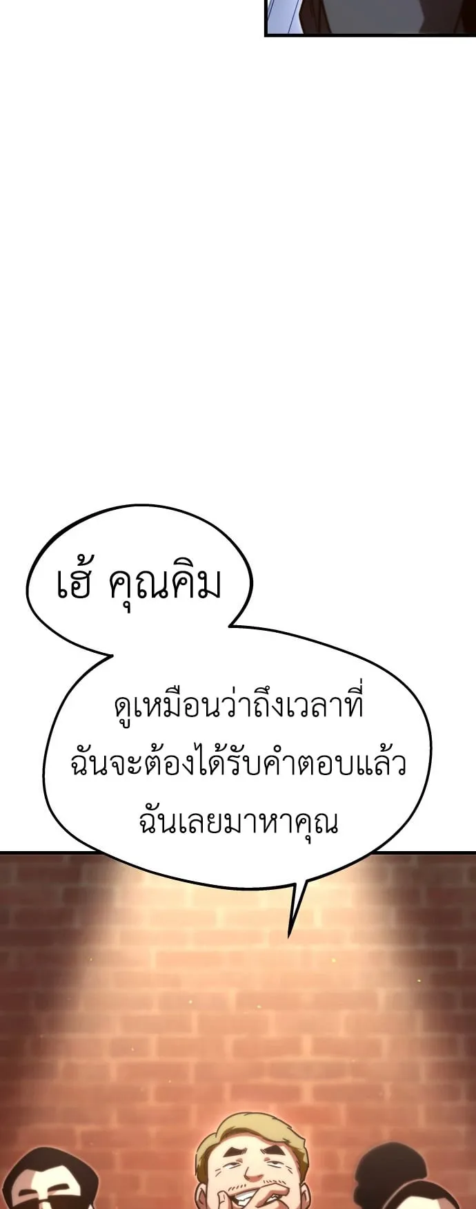 I Took Over The Academy With a Single Sashimi Knife ตอนที่ 0 หน้า 17