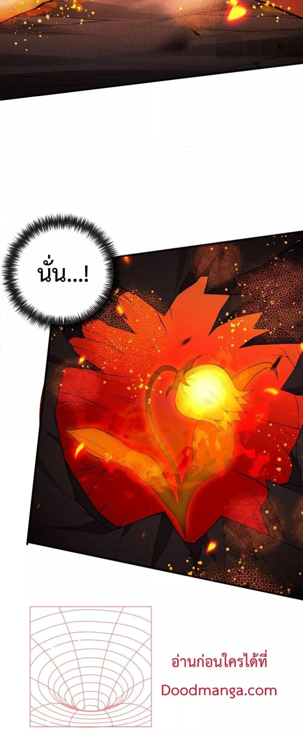 Disastrous Necromancer ตอนที่ 89 หน้า 8