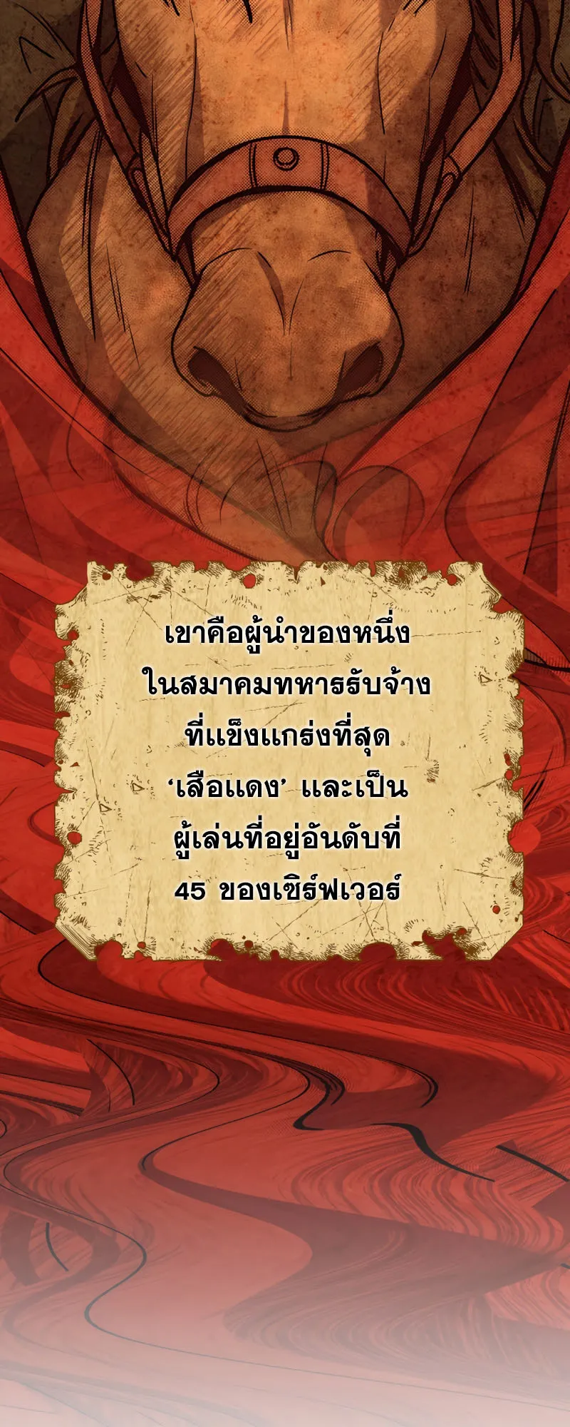 Legendary Blacksmith’s Vengeance ตอนที่ 10 หน้า 73