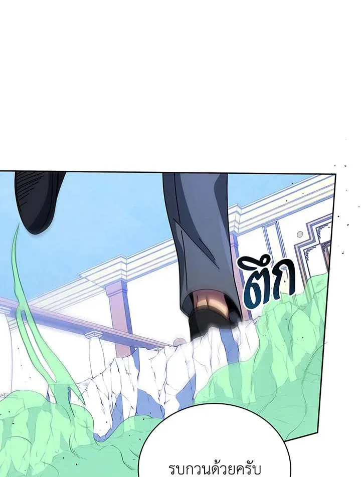 Necromancer Academy’s Genius Summoner Chapter 95 หน้า 19