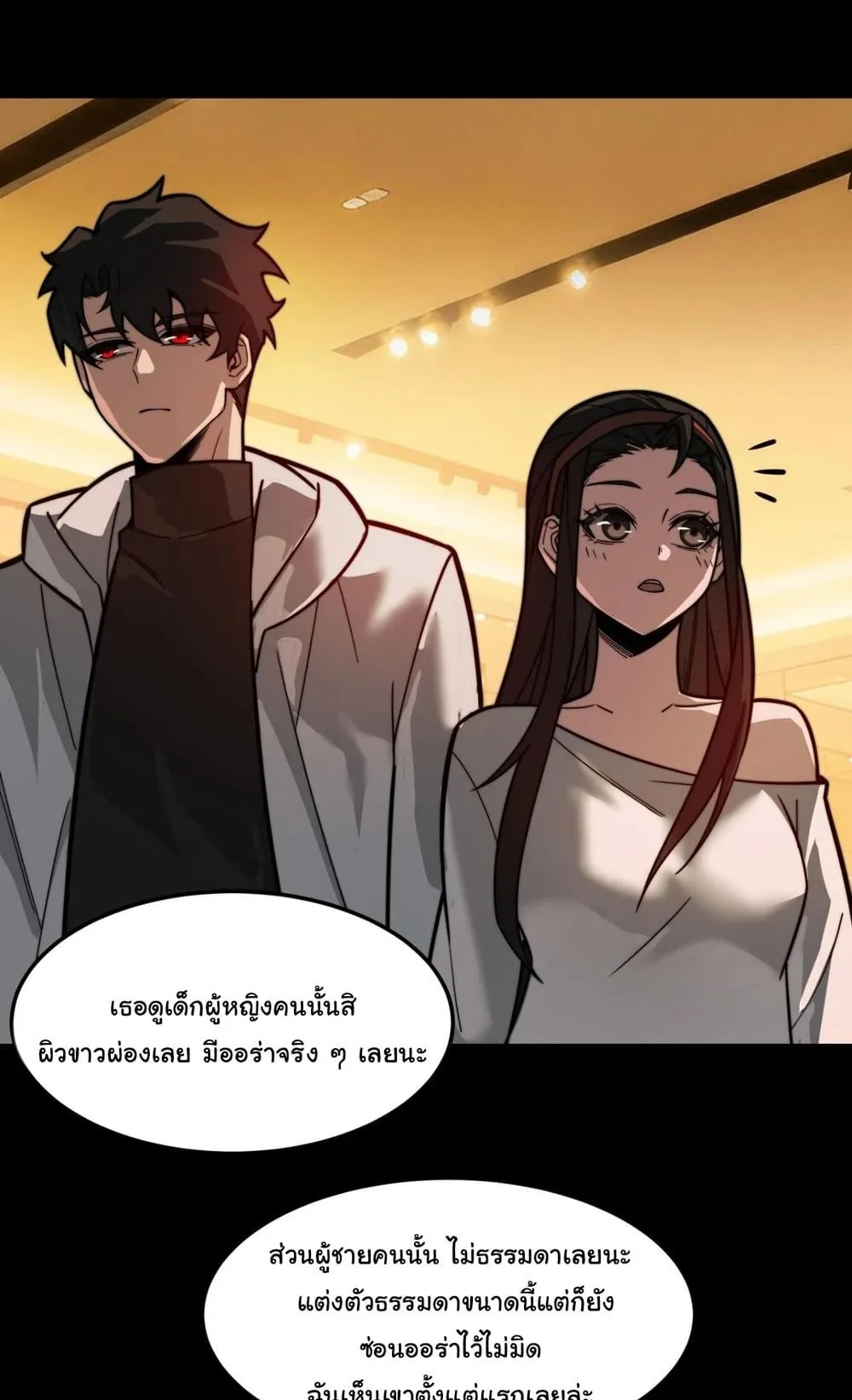 After breaking up with the school beauty, I became a martial arts master ตอนที่ 39 หน้า 38