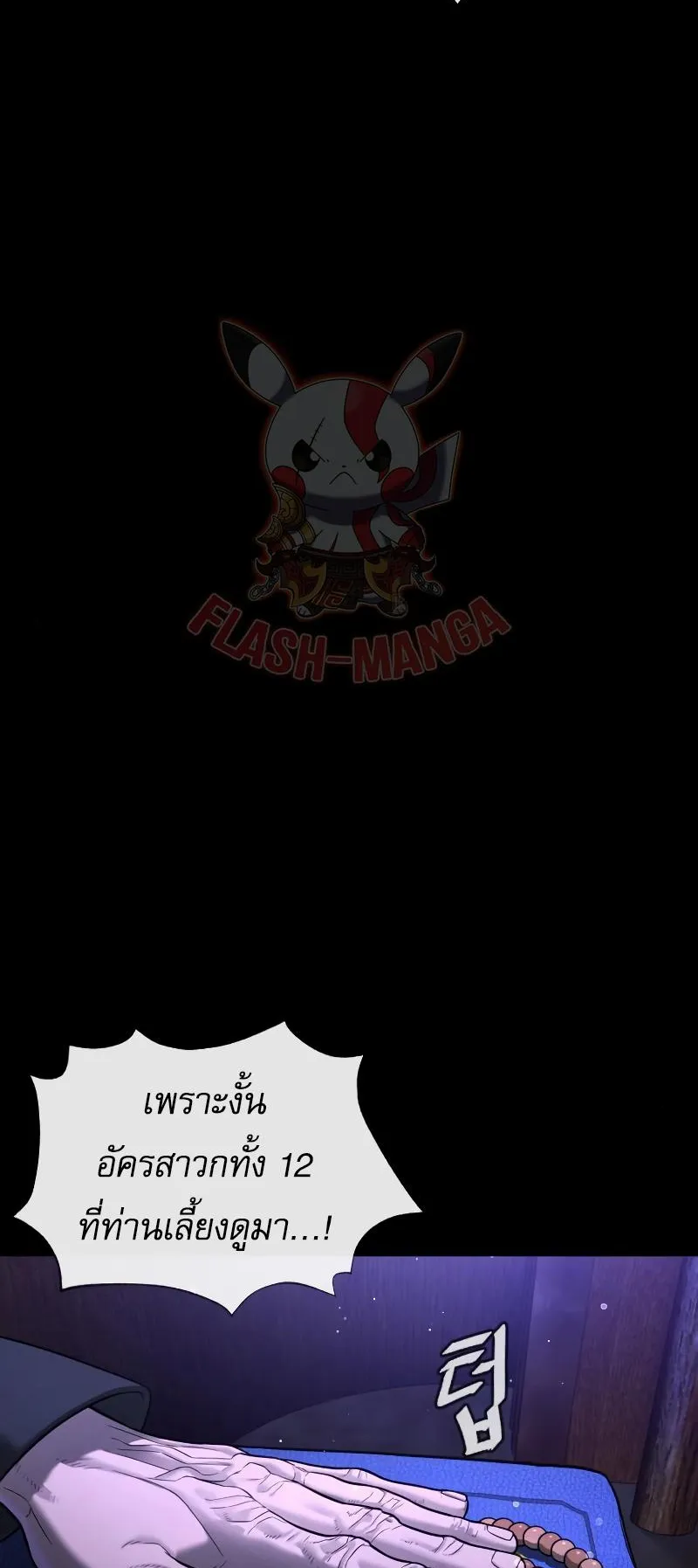 Killer Peter ตอนที่ 11 หน้า 31