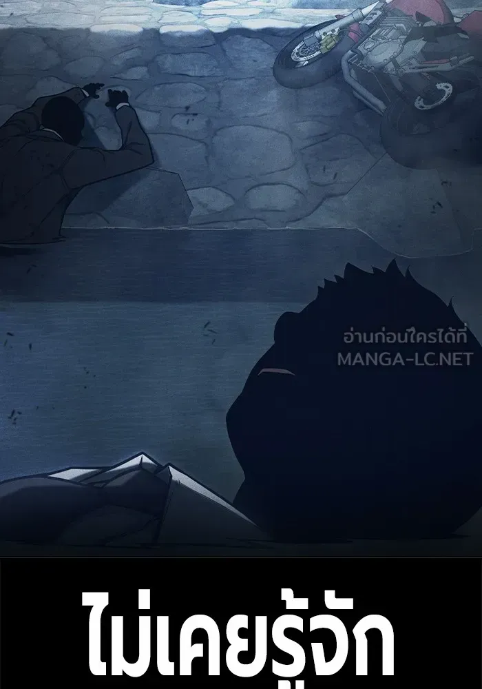 Juvenile Prison ตอนที่ 30 หน้า 114