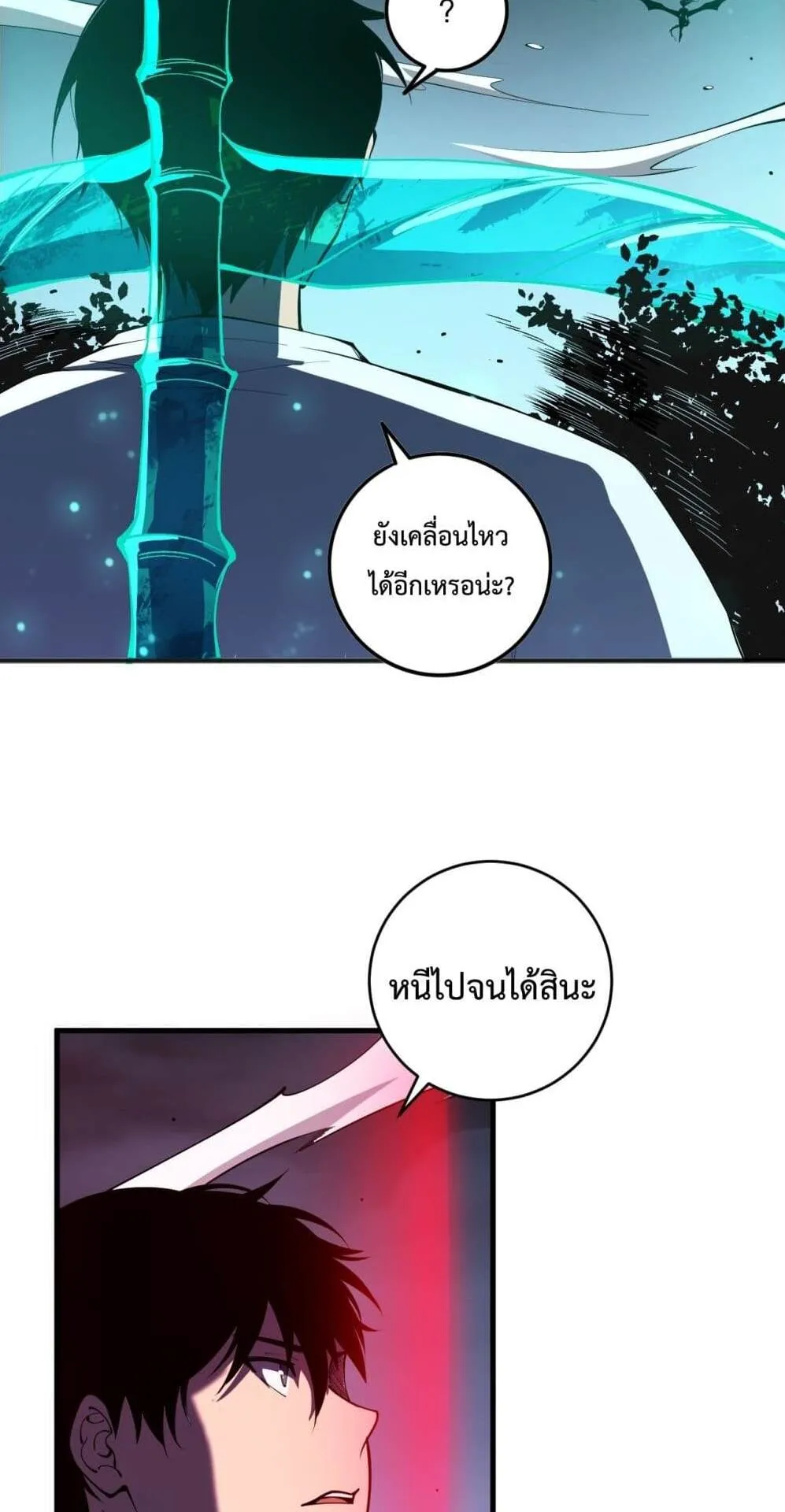 Disastrous Necromancer ตอนที่ 104 หน้า 28