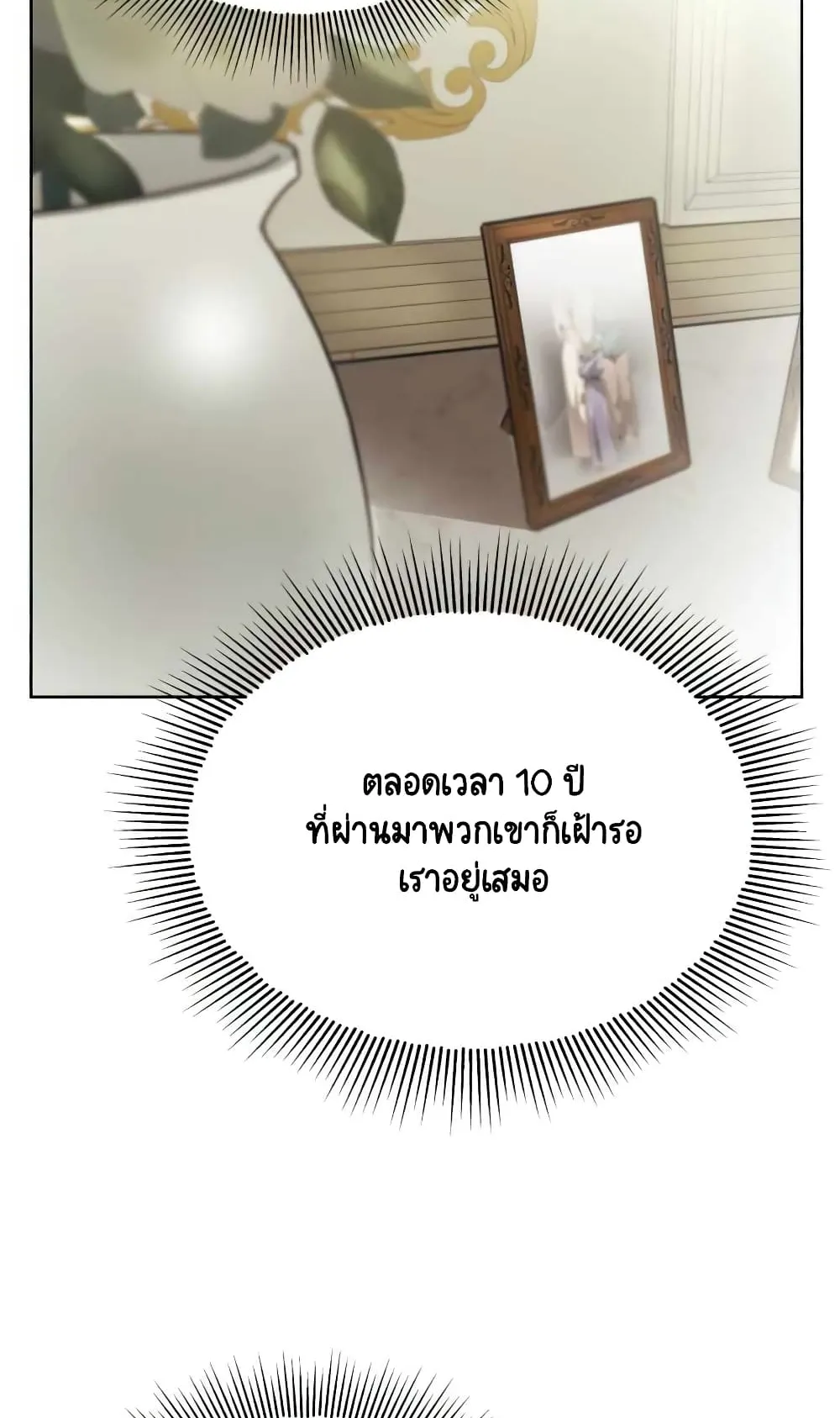 The Lazy Lord Masters the Sword ตอนที่ 26 หน้า 64
