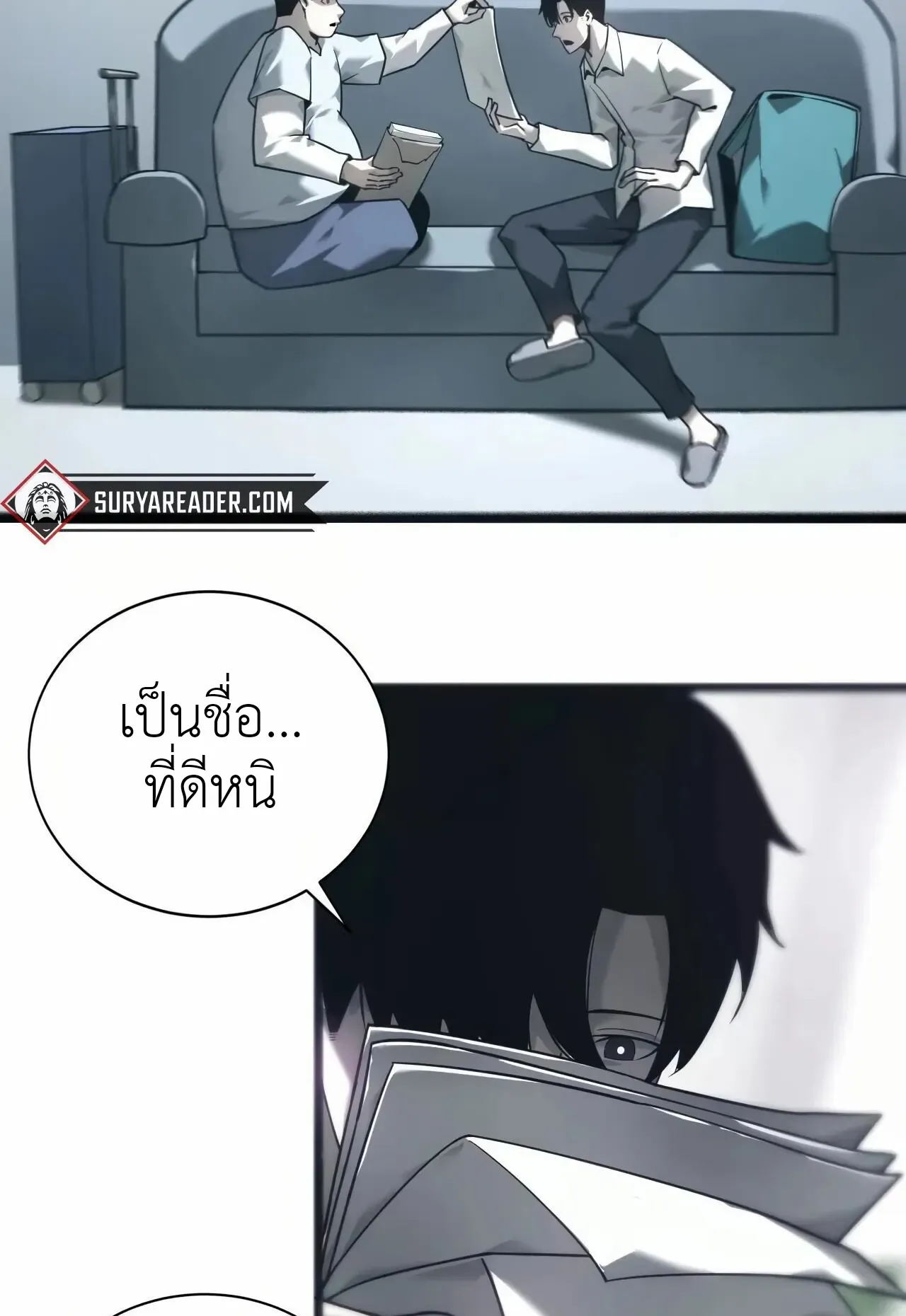 Unparalleled in the Online Gaming World ตอนที่ 8 หน้า 36