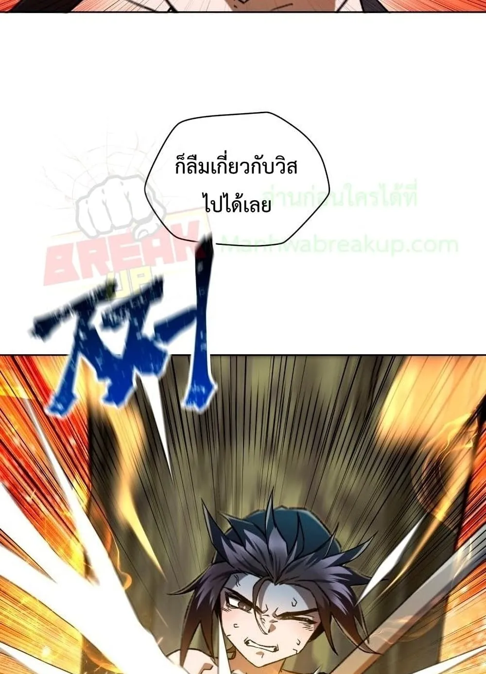 Helmut: The Forsaken Child ตอนที่ 5 หน้า 62