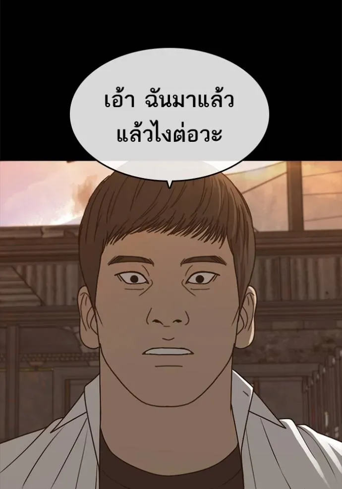 Loser Life 2 ตอนที่ 48 หน้า 65