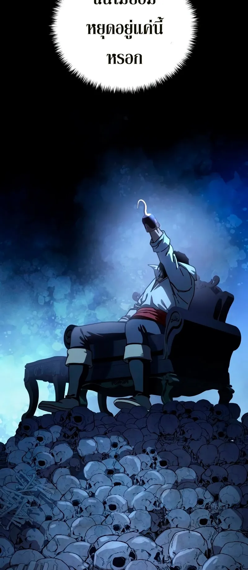 Star-Embracing Swordmaster ตอนที่ 36 หน้า 78