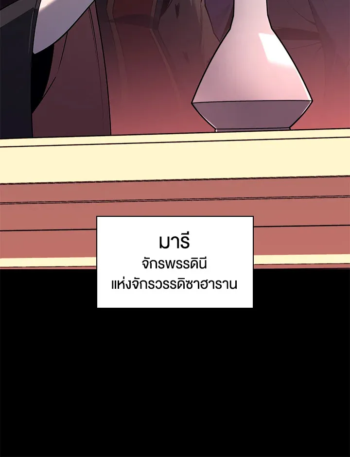 Overgeared ตอนที่ 140 หน้า 57