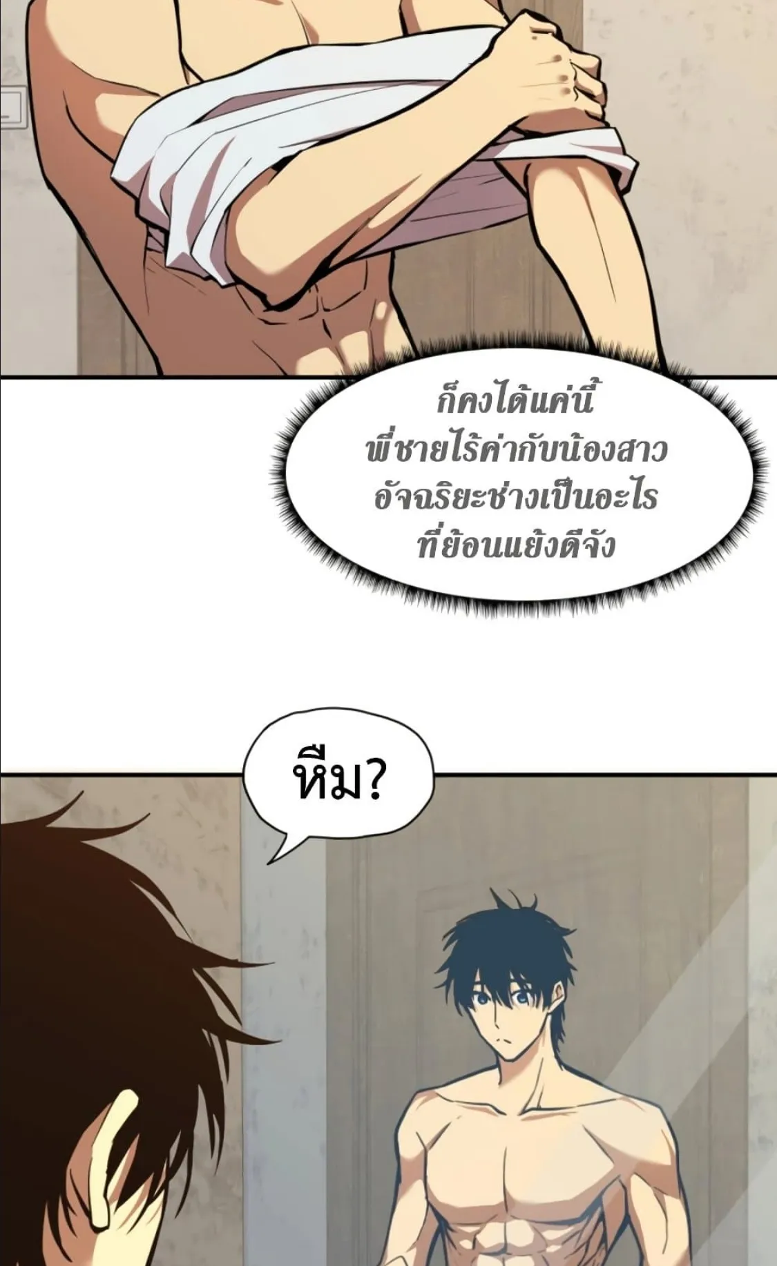 Logging 10000 Years into the Future ตอนที่ 2 หน้า 31