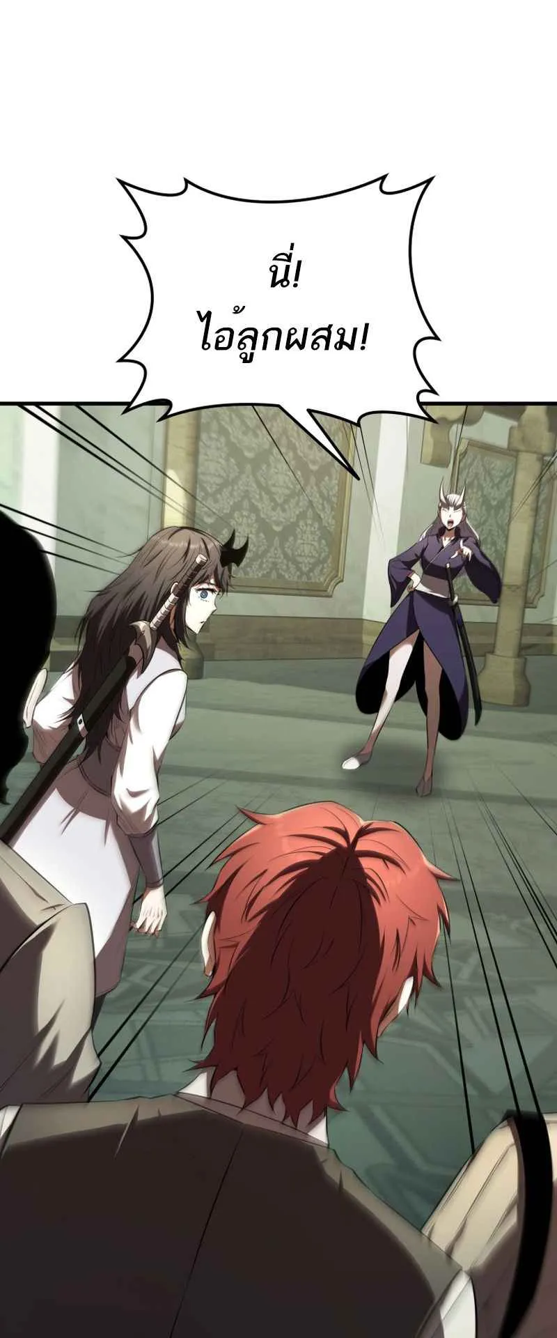 The Fox-Eyed Villain of the Demon Academy ตอนที่ 13 หน้า 73