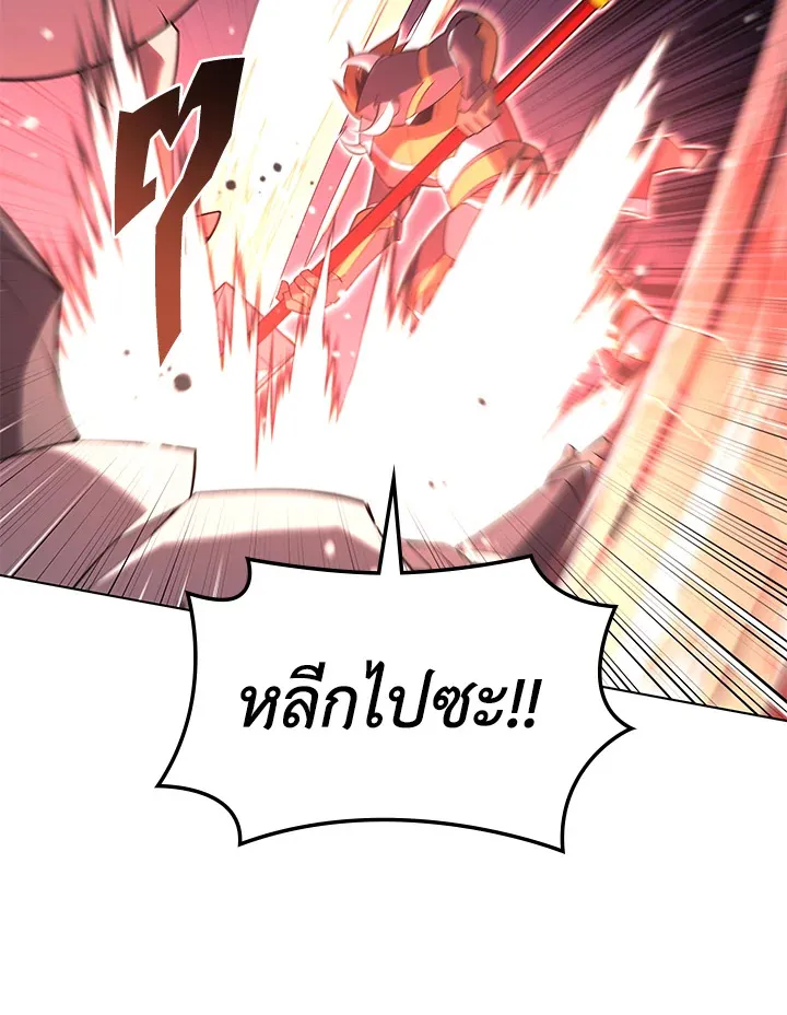 Overgeared ตอนที่ 133 หน้า 23