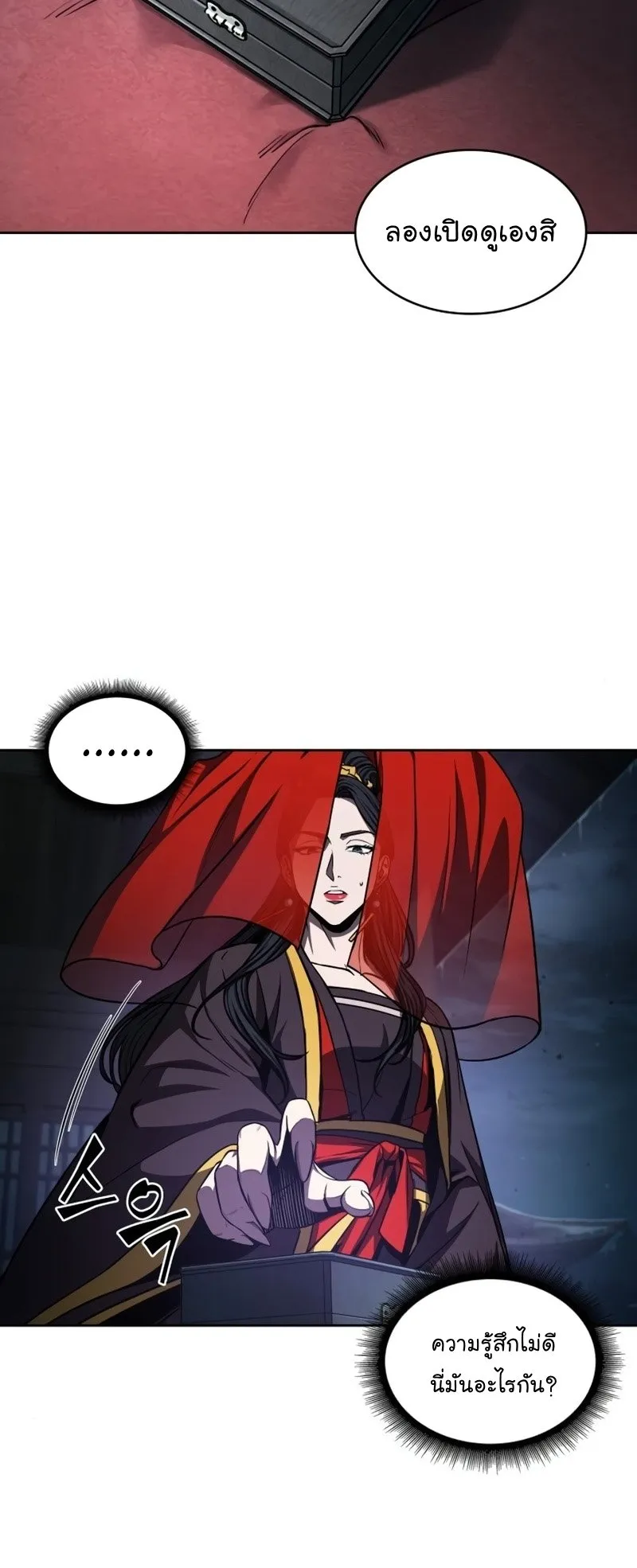 Nano Machine Chapter 92 หน้า 59
