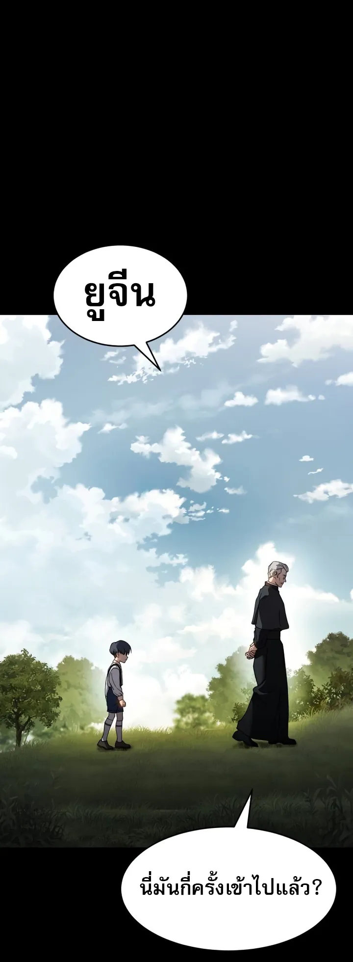 Laws of The Good Child ตอนที่ 6 หน้า 12