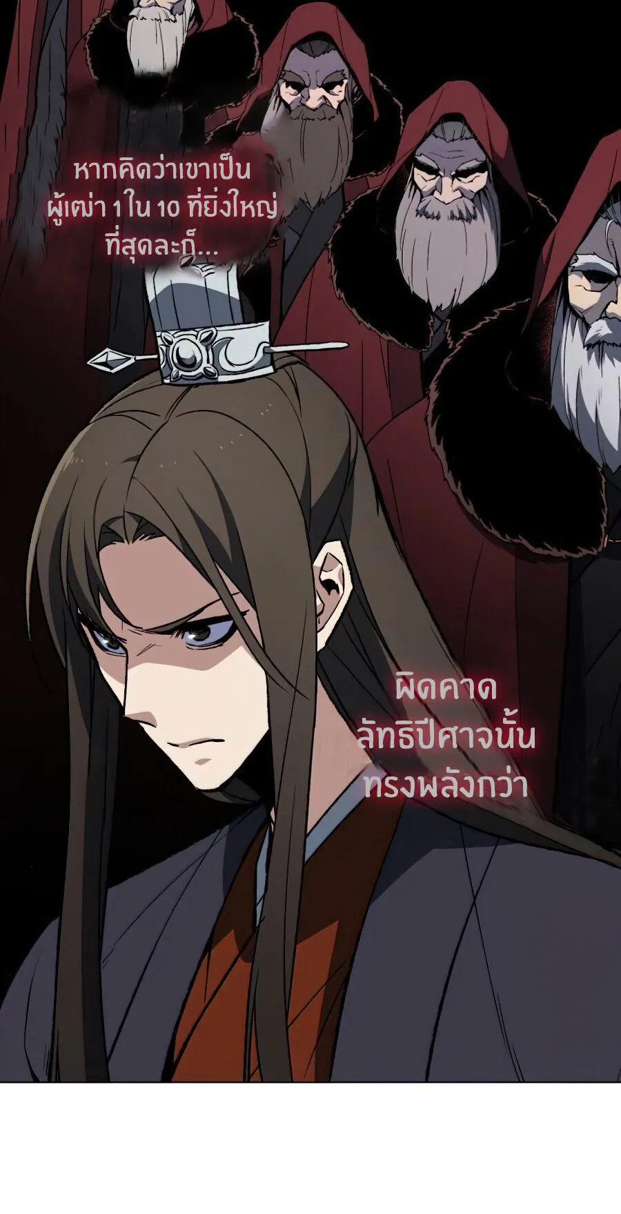 I Reincarnated As The Crazed Heir ตอนที่ 16 หน้า 8