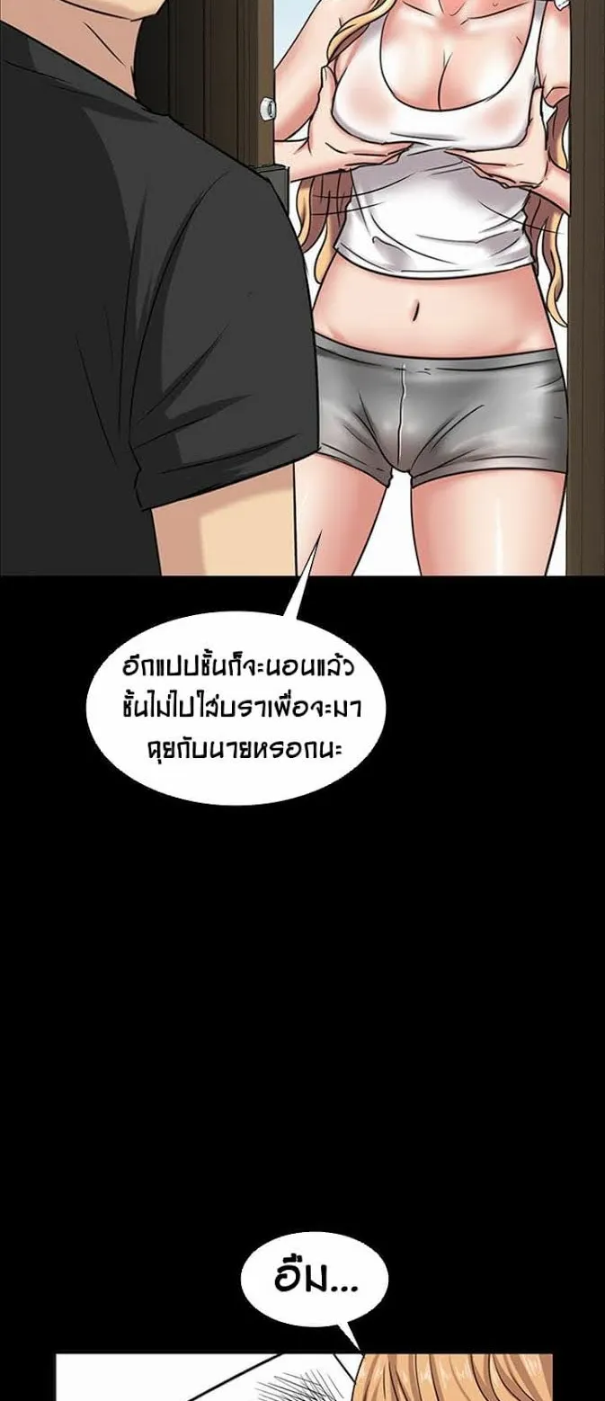 Queen Bee ตอนที่ 5 หน้า 65