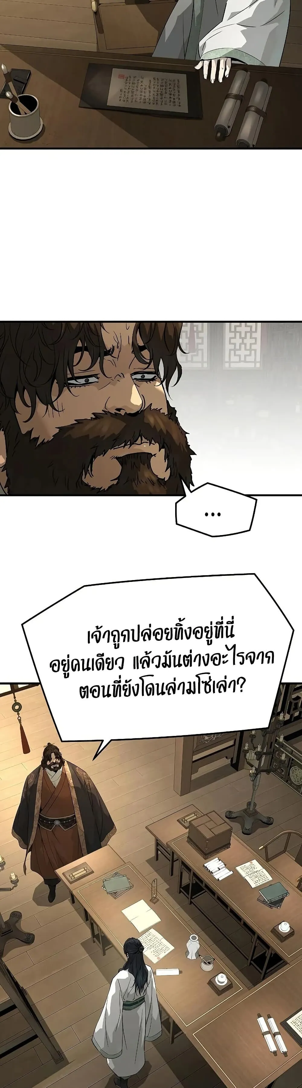 Absolute Regression ตอนที่ 96 หน้า 12