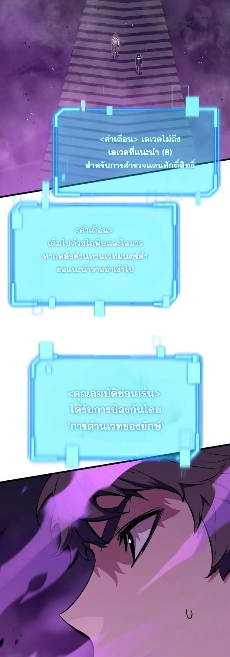 Starting With 13 Hidden Traits 13 ตอนที่ 4 หน้า 15