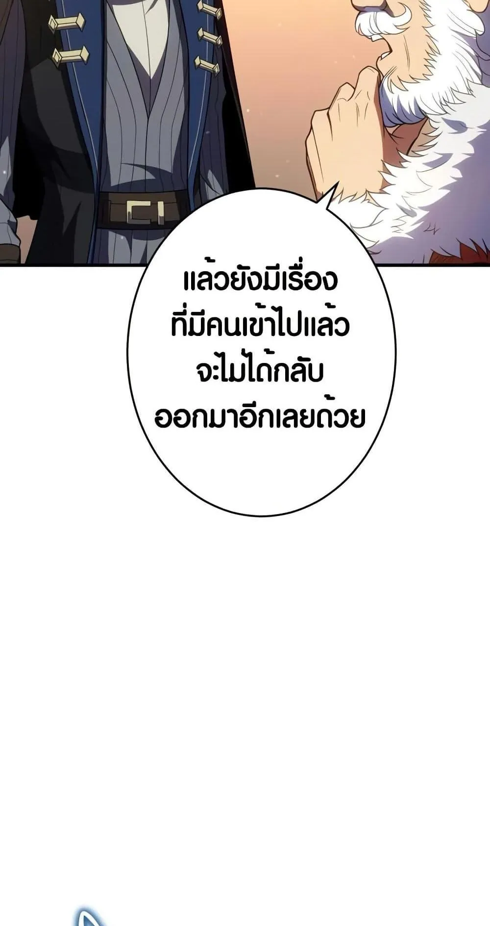 The Underworld Transcendent Is Unrivaled at the School ตอนที่ 1 หน้า 54