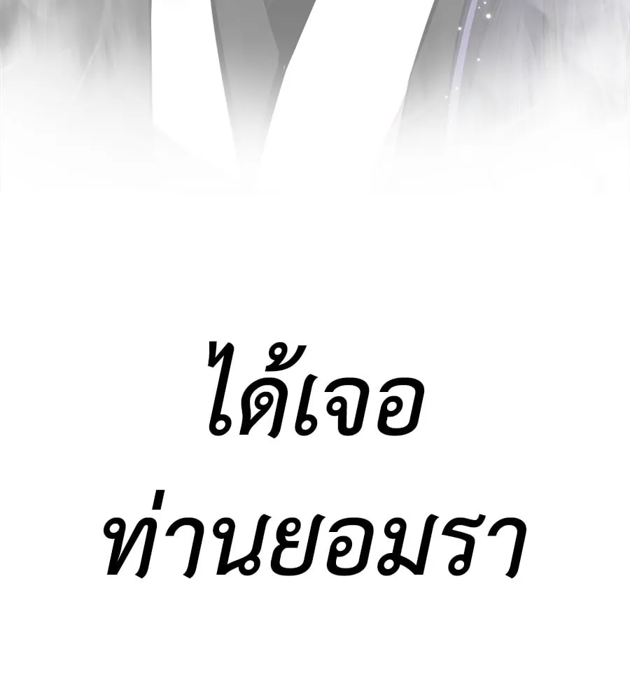 Reincarnation Path of The Underworld King ตอนที่ 13 หน้า 85