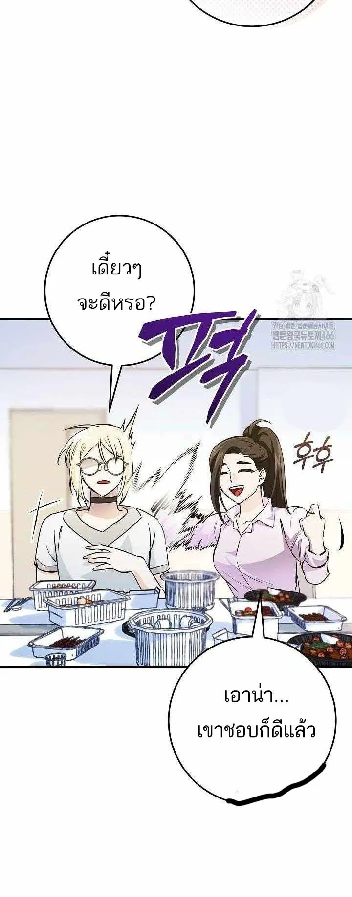 I Became a Civil Servant in a Magical World ตอนที่ 17 หน้า 61