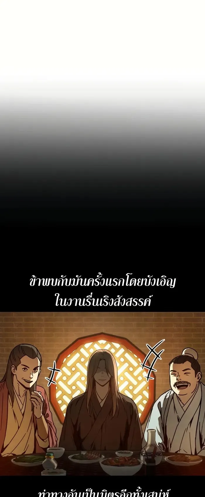Absolute Dominion ตอนที่ 1 หน้า 10