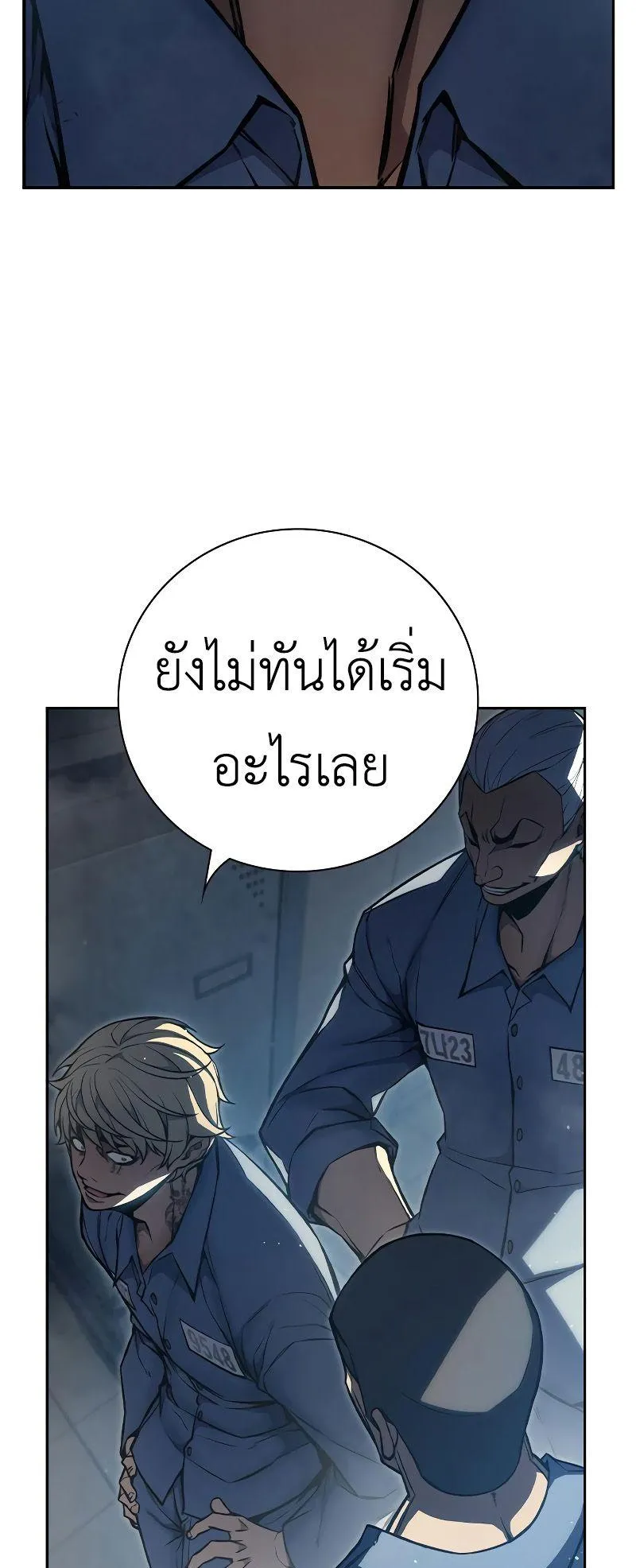Juvenile Prison ตอนที่ 5 หน้า 152
