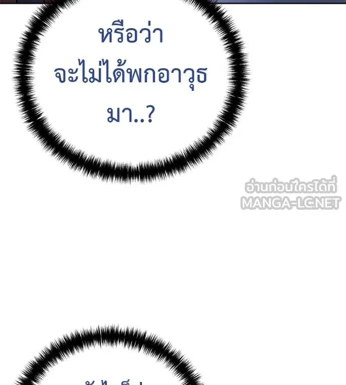 Red Shirt ตอนที่ 24 หน้า 162