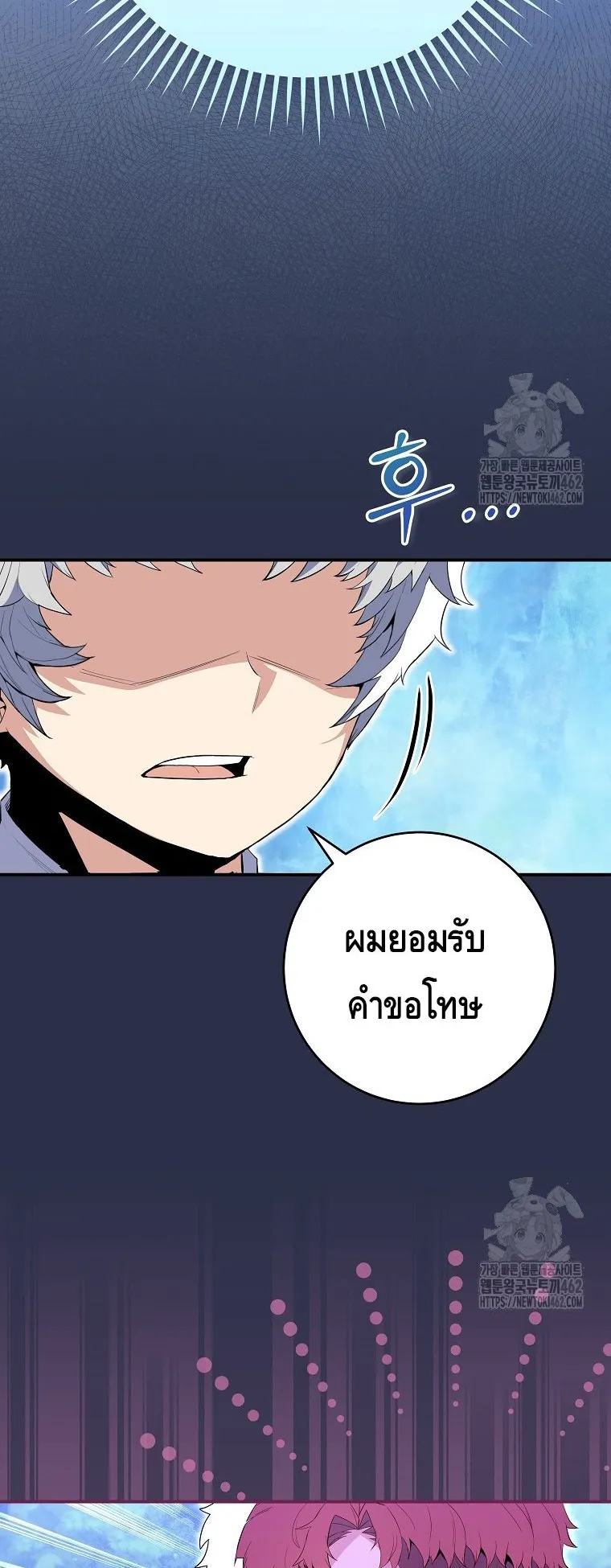 Reincarnated as a Genius Prodigy of a Prestigious Family ตอนที่ 9 หน้า 17