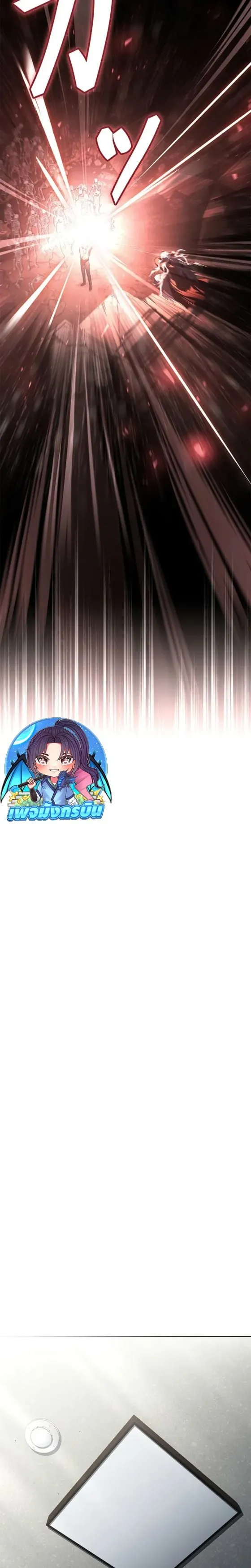 The Saint Levels up Through Necromancy ตอนที่ 1 หน้า 23