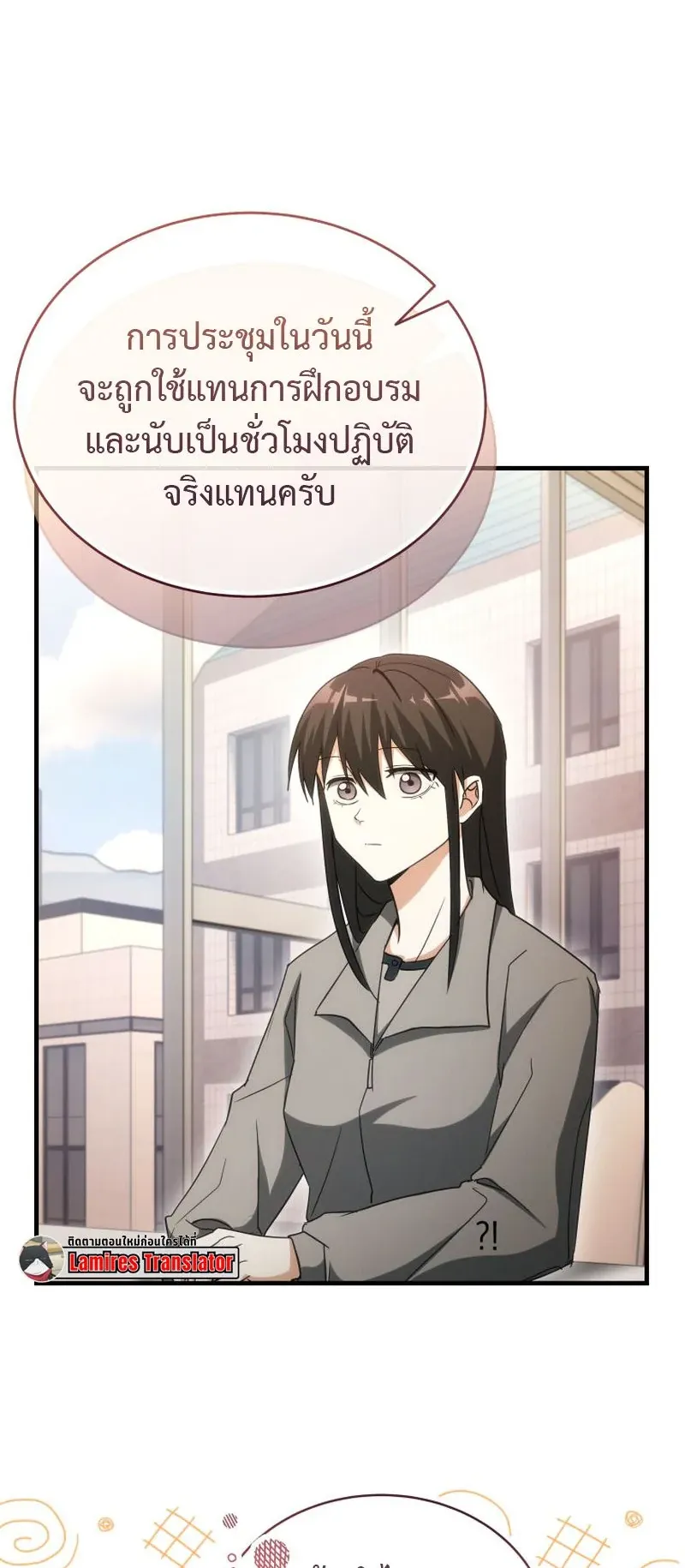 The Ranker Who Just Wants to Retire ตอนที่ 13 หน้า 46