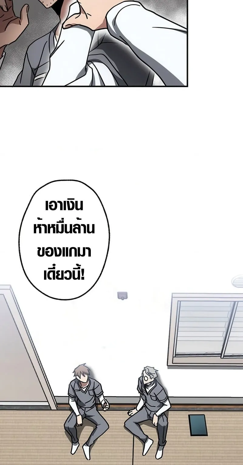 Aristocrat’s Revenge ตอนที่ 9 หน้า 29
