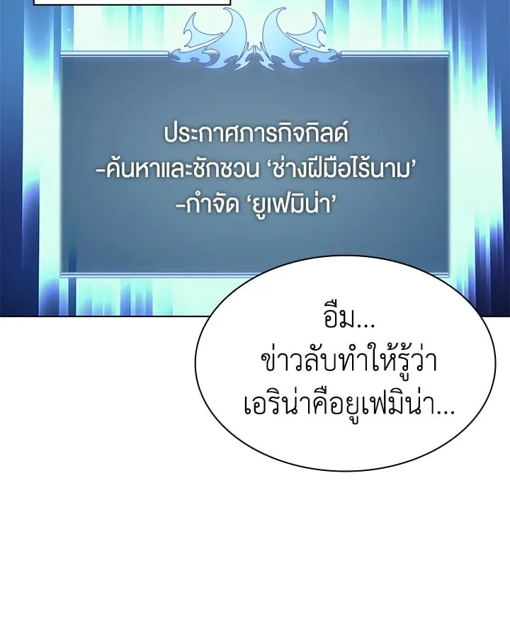 Overgeared ตอนที่ 46 หน้า 10