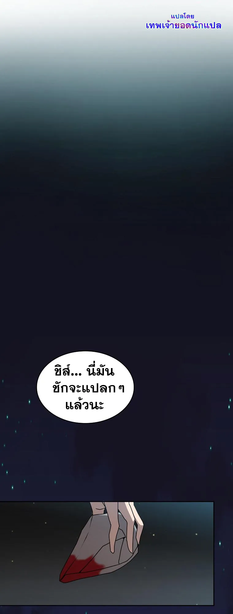 Is This Hero for Real ตอนที่ 4 หน้า 63