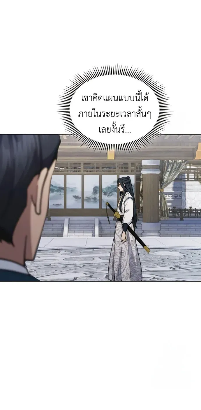 Regression of the Yong Clan Heir ตอนที่ 18 หน้า 49