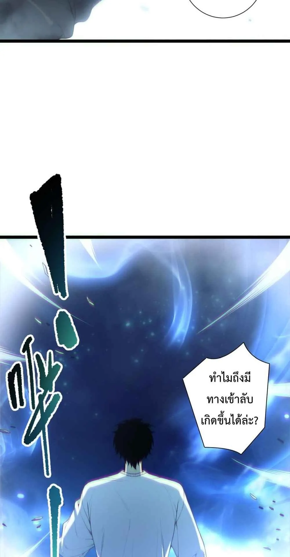 Disastrous Necromancer ตอนที่ 168 หน้า 30