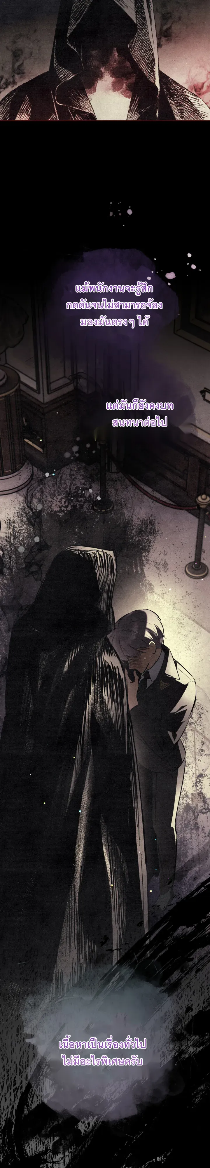 The Painter Who Draws Dungeons ตอนที่ 4 หน้า 37