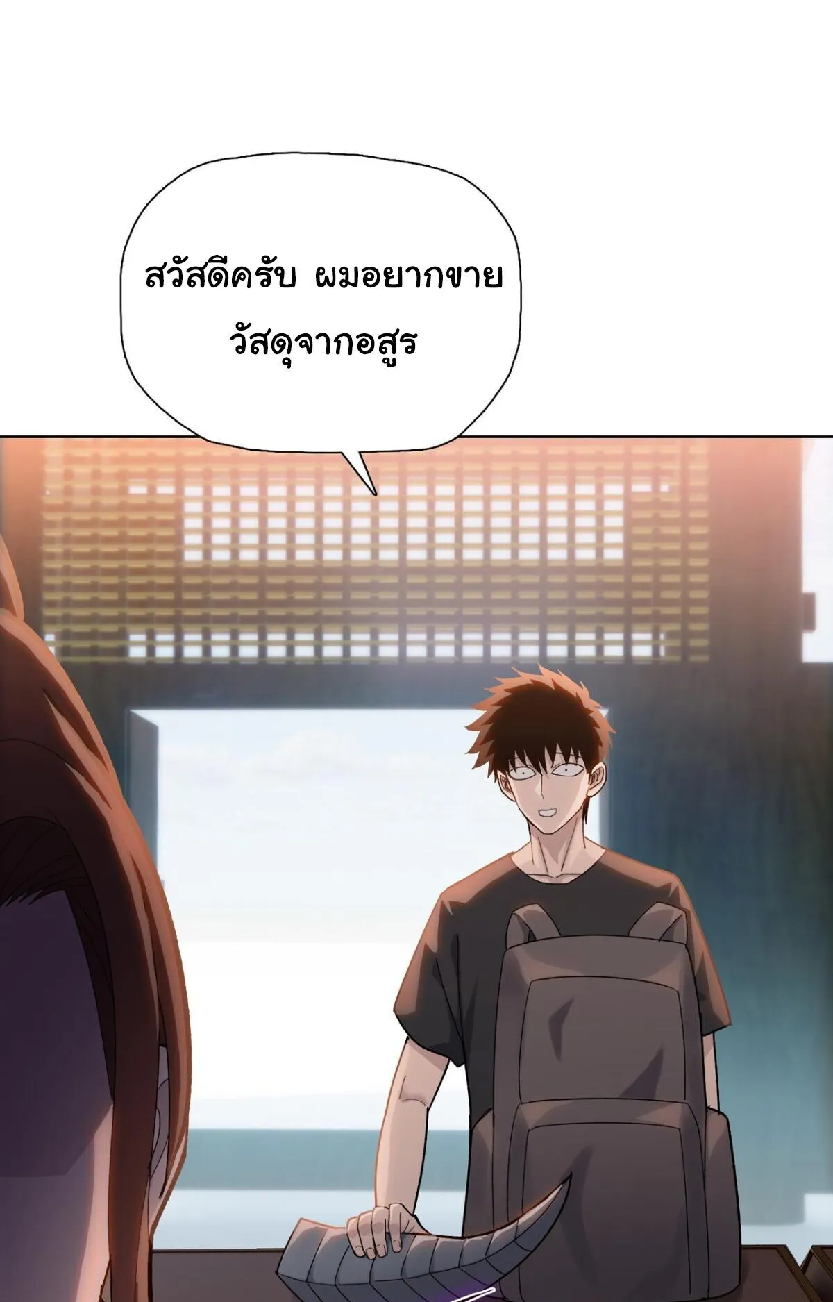 Pig Slayer ตอนที่ 9 หน้า 27