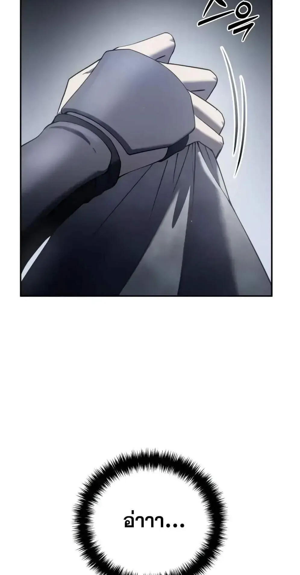 Star-Embracing Swordmaster ตอนที่ 54 หน้า 59