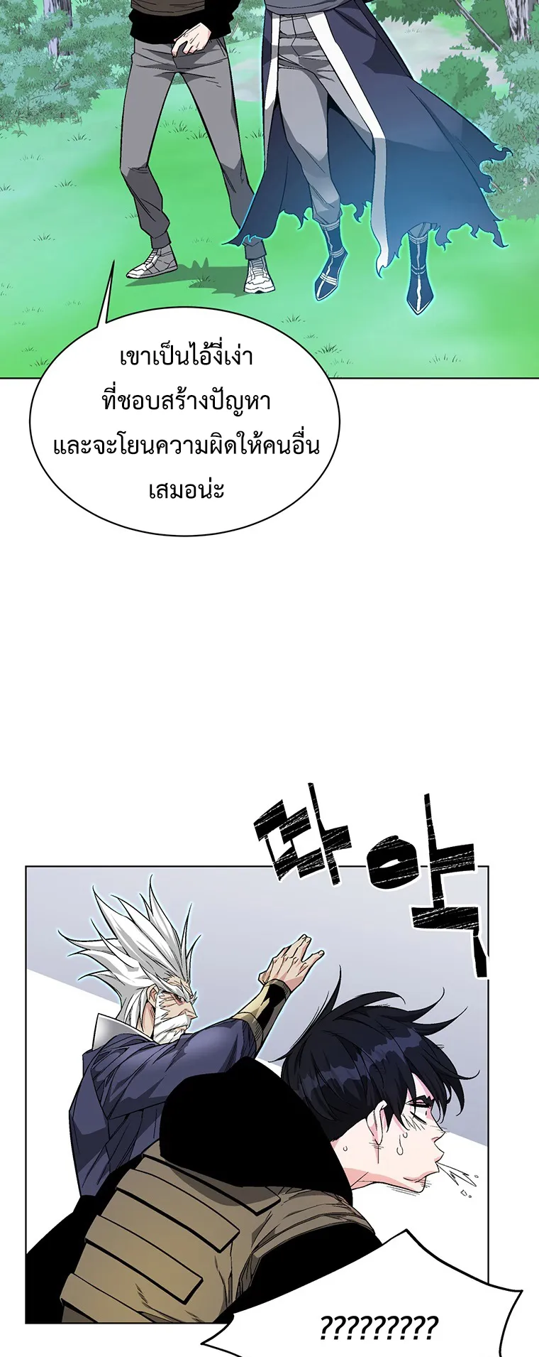 Heavenly Demon Instructor ตอนที่ 2 หน้า 28
