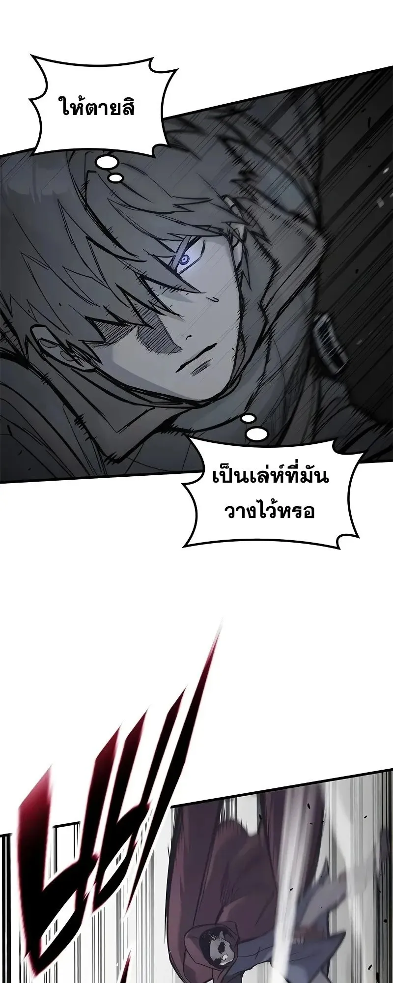 Eternally Regressing Knight ตอนที่ 29 หน้า 17