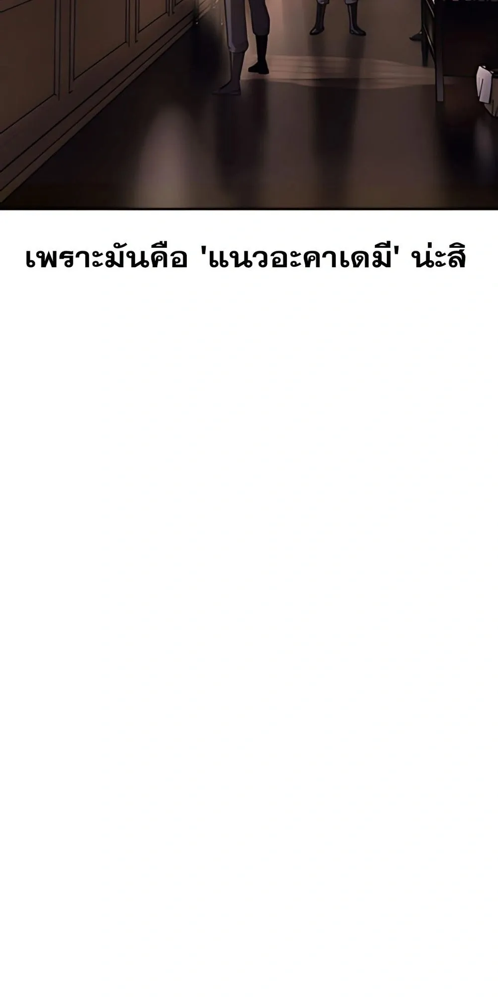 30 Years Have Passed Since the Prologue ตอนที่ 2 หน้า 43