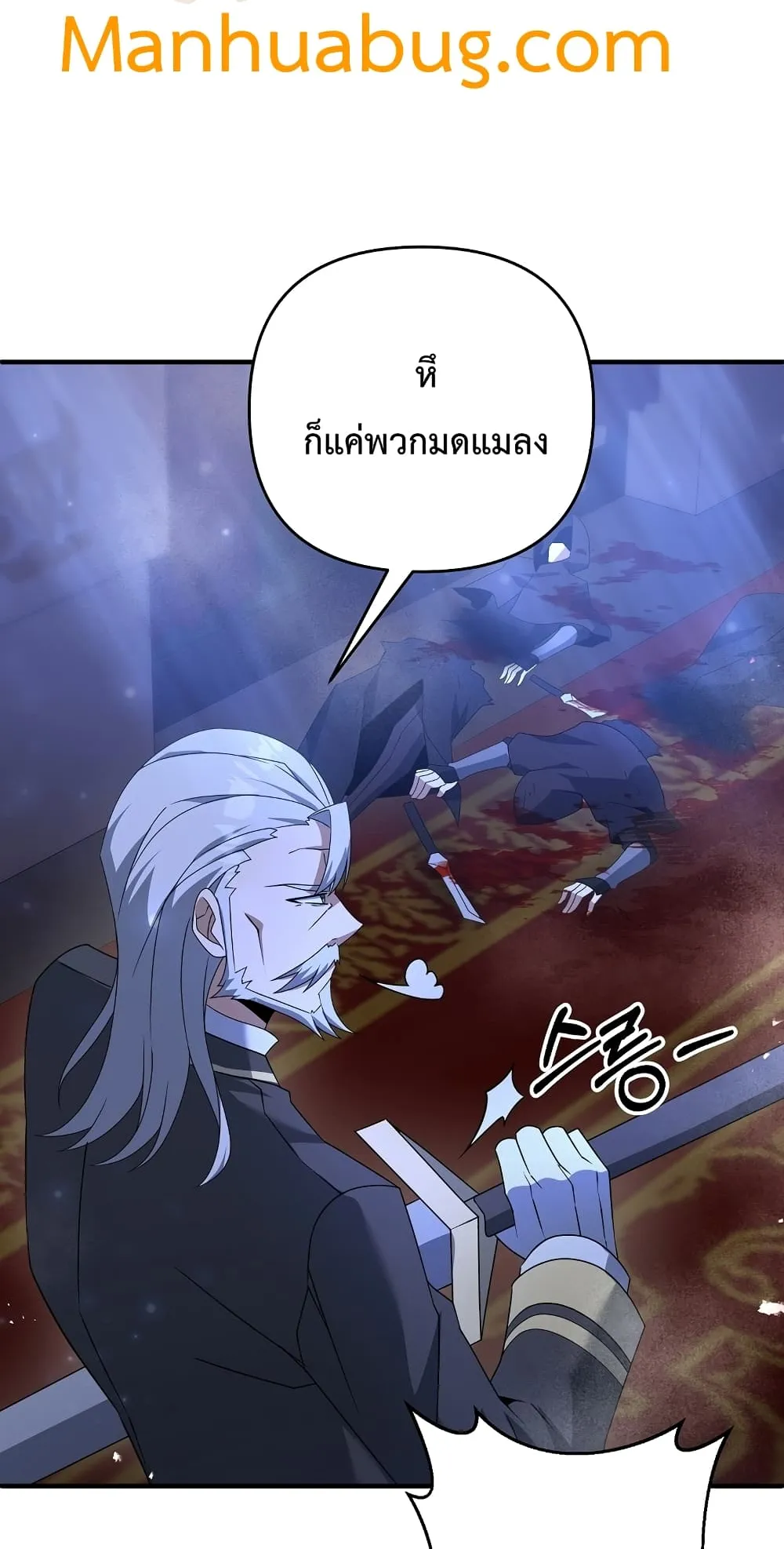 The Lazy Swordmaster ตอนที่ 6 หน้า 49