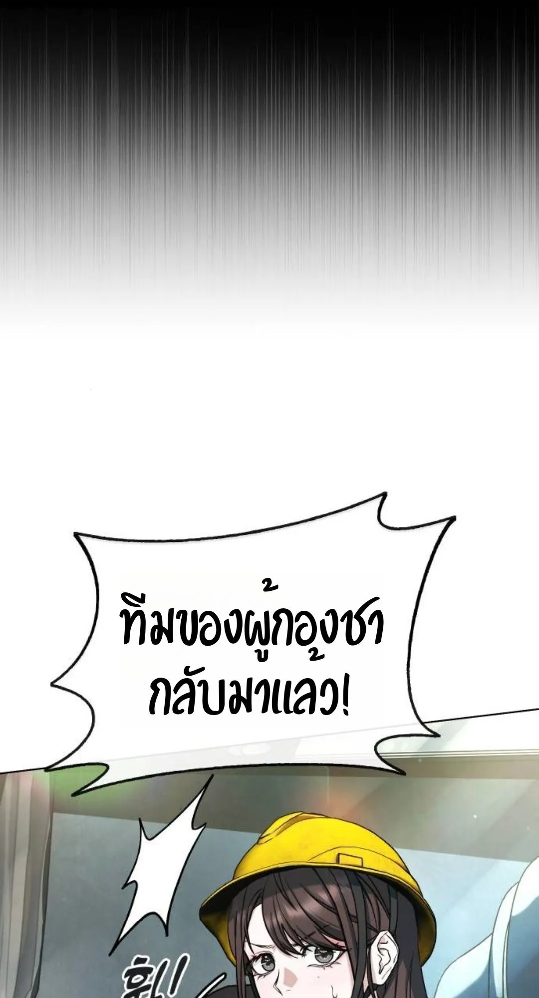 Zombie Papa ตอนที่ 5 หน้า 26